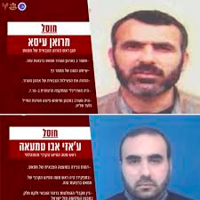 Terrorista palestino Marwan Issa, abatido por las Fuerzas de Defensa Israelíes en marzo de 2024 en la Franja de Gaza